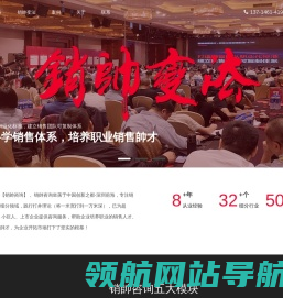销帅咨询