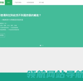 小酷智能语音科技