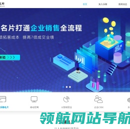 乐聊名片