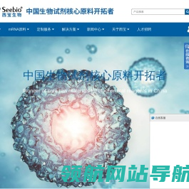 深耕诊断试剂原料研发创新