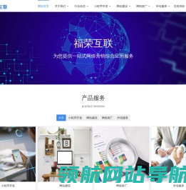 小程序开发