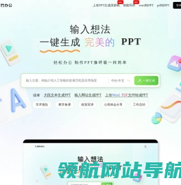 轻竹PPT