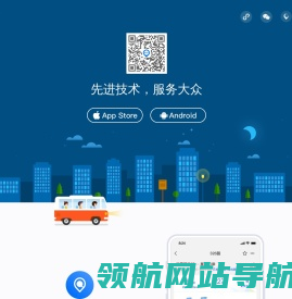车来了