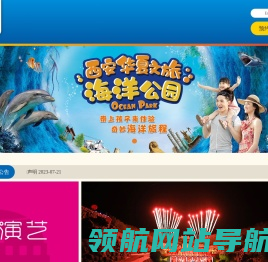 华夏文化旅游集团股份有限公司