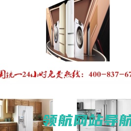 专业维修冰箱