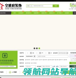 深圳装修公司