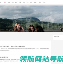 LADY时尚网