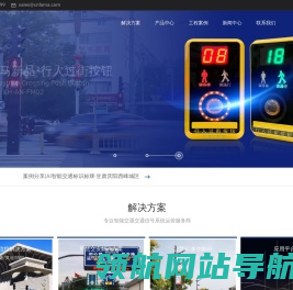 交通信号灯