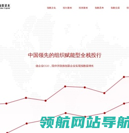 指数资本