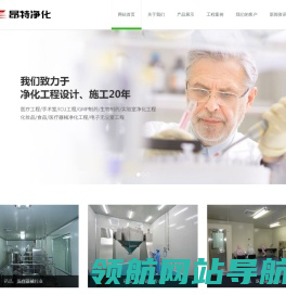 武汉昂特洁净技术有限公司
