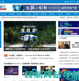 中国IT产经新闻网