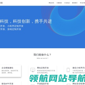 松江网站建设