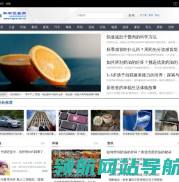 科学观察网