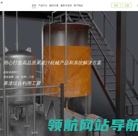 扬州福尔喜果蔬汁机械饮料生产线