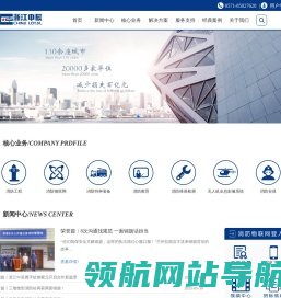 浙江中辰集团
