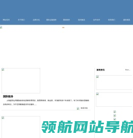 上海盛世物流有限公司