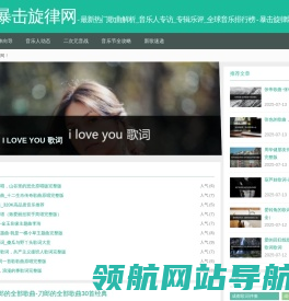 最新热门歌曲解析