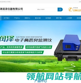 恶臭气体监测,电子鼻恶臭监测,臭气监测,恶臭检测