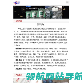 工业CT检测服务