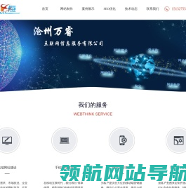 沧州网站优化