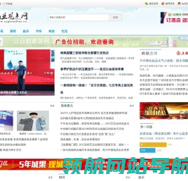 商业观点网