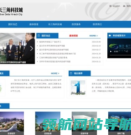 张江长三角科技城