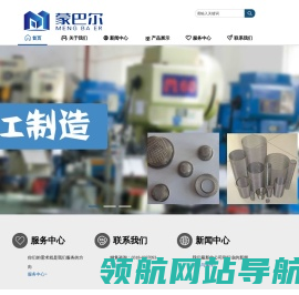 蒙巴尔过滤技术（安平）有限公司专业生产阀门滤网/不锈钢滤筒/不锈钢滤片/艾灸网筒/艾灸隔灰网等各种过滤器材可来样来图定制加工