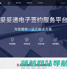 妥妥递