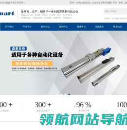 滑台模组