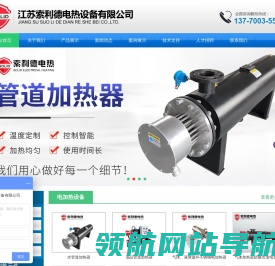 风道加热器