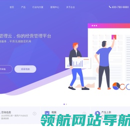 项目管理软件,合同管理系统,业财一体化平台,云ERP