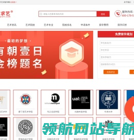 艺术留学网