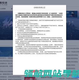 期期投资网站