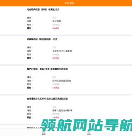 北京近期话剧
