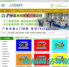 中国食品消费网