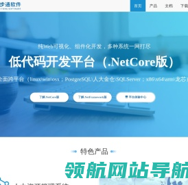 一步通软件