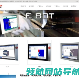 无锡市华德尔自动化控制技术有限公司