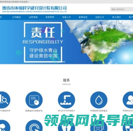 潍坊环评网