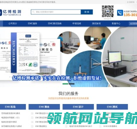 EMC认证是什么意思