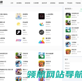 心安手游
