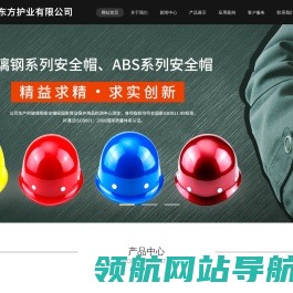 天长市东方护业有限公司
