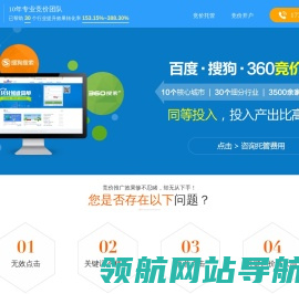 竞价托管外包