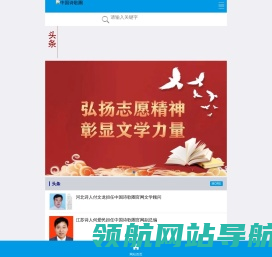 中国诗歌圈