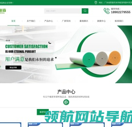橡塑保温材料