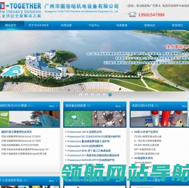 广州市图佳哒机电设备有限公司