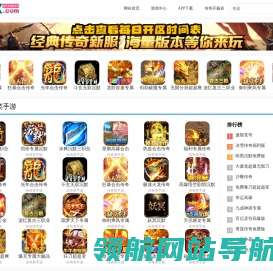 传奇手游