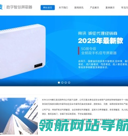 手机信号屏蔽器