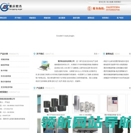 重庆变频器维修