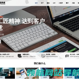 北京网站建设