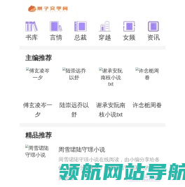 栗子文学网
